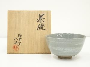 新谷八平造　茶碗（共箱）